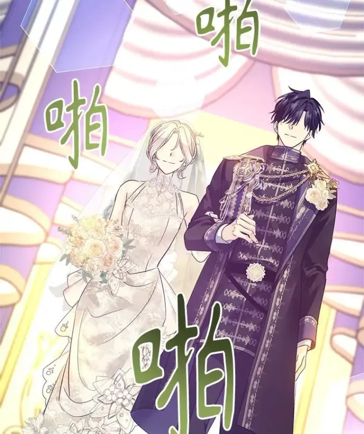 漫画《让我们转变剧情风格》119.婚礼第51张图