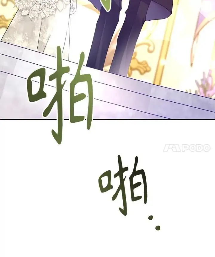 漫画《让我们转变剧情风格》119.婚礼第52张图