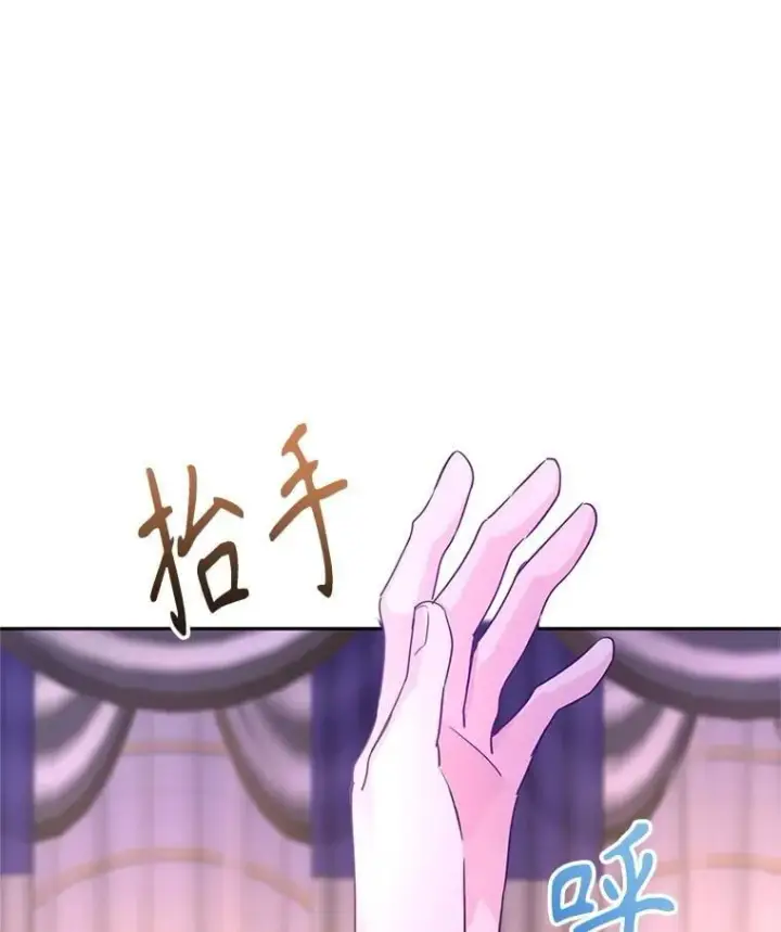 漫画《让我们转变剧情风格》119.婚礼第53张图
