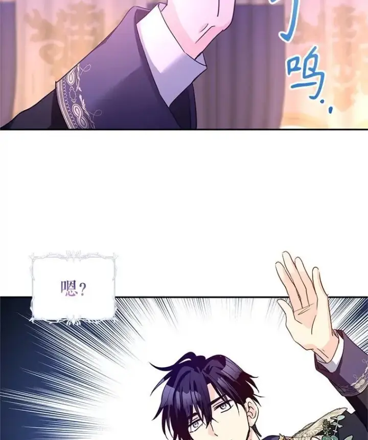 漫画《让我们转变剧情风格》119.婚礼第54张图