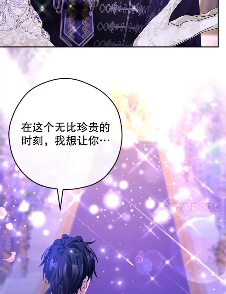 漫画《让我们转变剧情风格》119.婚礼第62张图