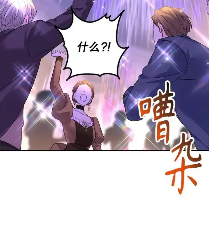 漫画《让我们转变剧情风格》119.婚礼第69张图