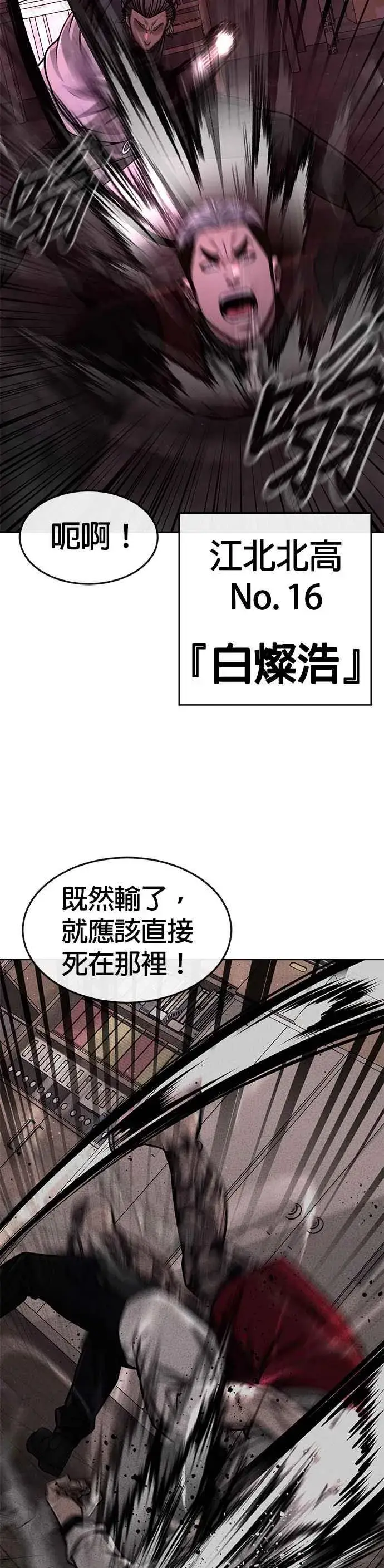 漫画《任务至上主义》第101话 想说什么？第3张图