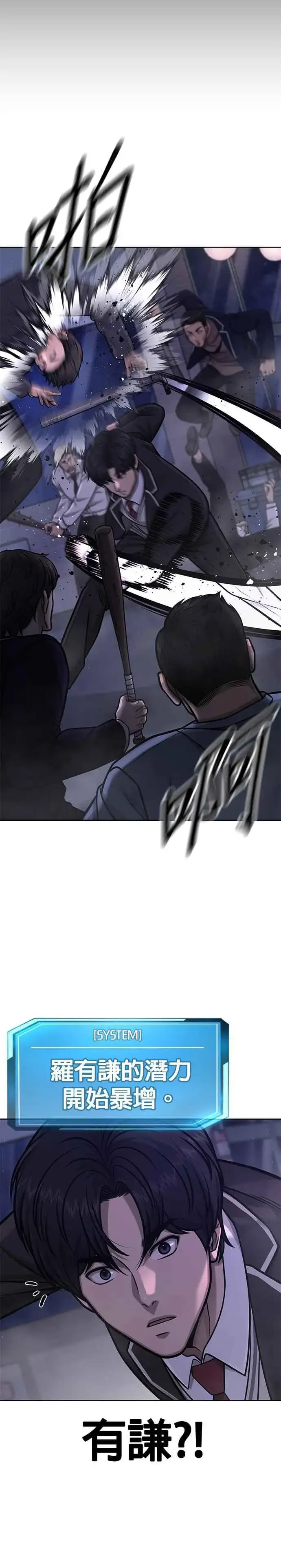 漫画《任务至上主义》第106话 调节力道结束第36张图