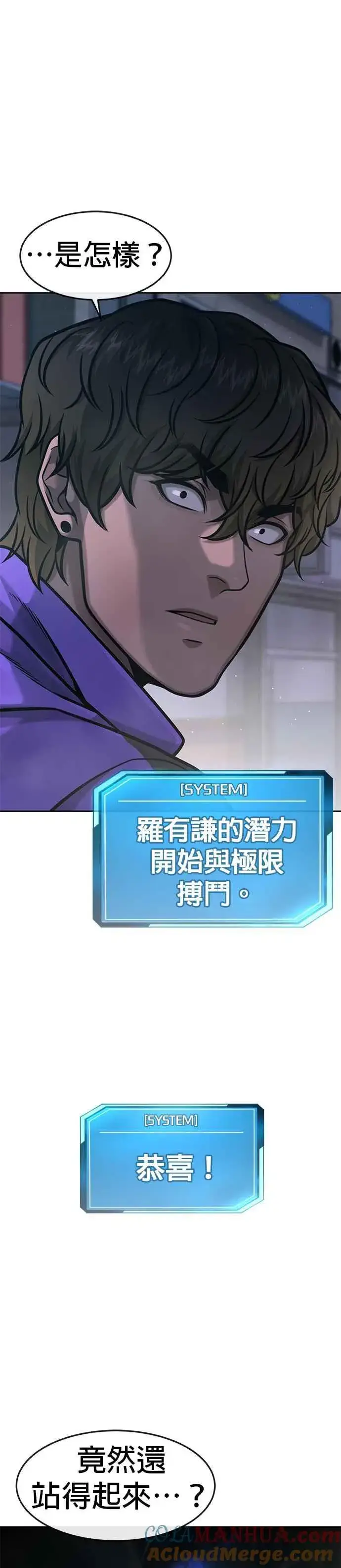 漫画《任务至上主义》第106话 调节力道结束第37张图