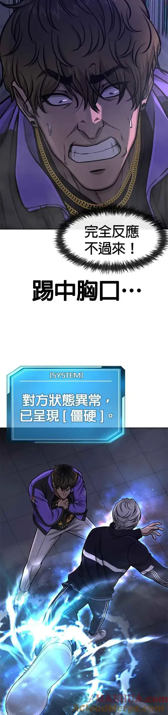 漫画《任务至上主义》第106话 调节力道结束第46张图