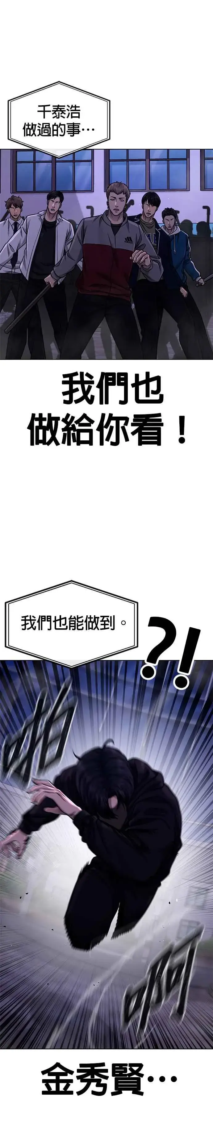 漫画《任务至上主义》第118话 搞不好第26张图