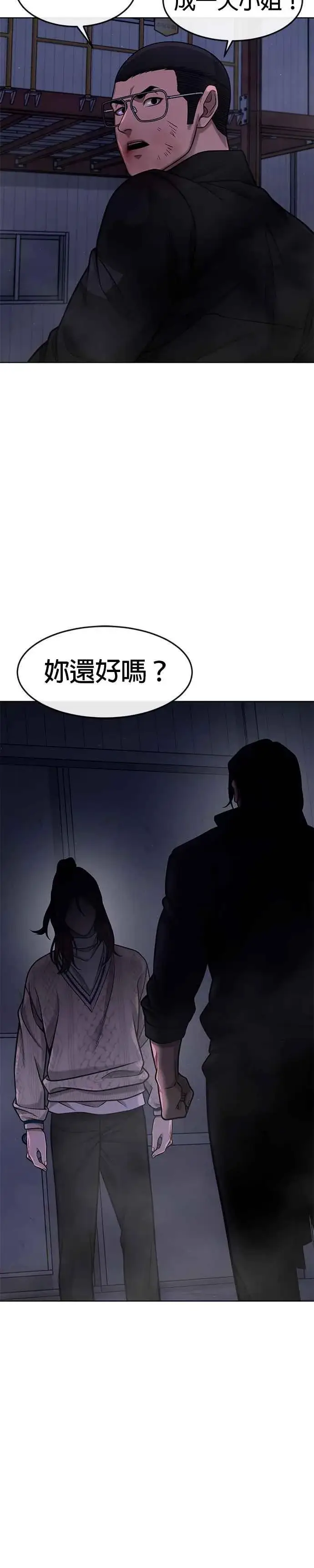 漫画《任务至上主义》第119话 请好好看着我第51张图