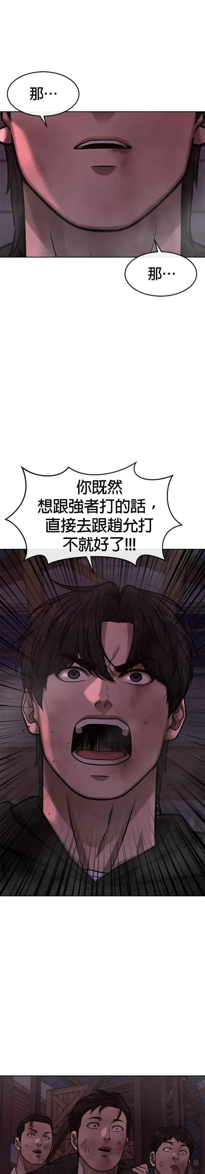漫画《任务至上主义》第127话 我只要能杀了你就好第15张图