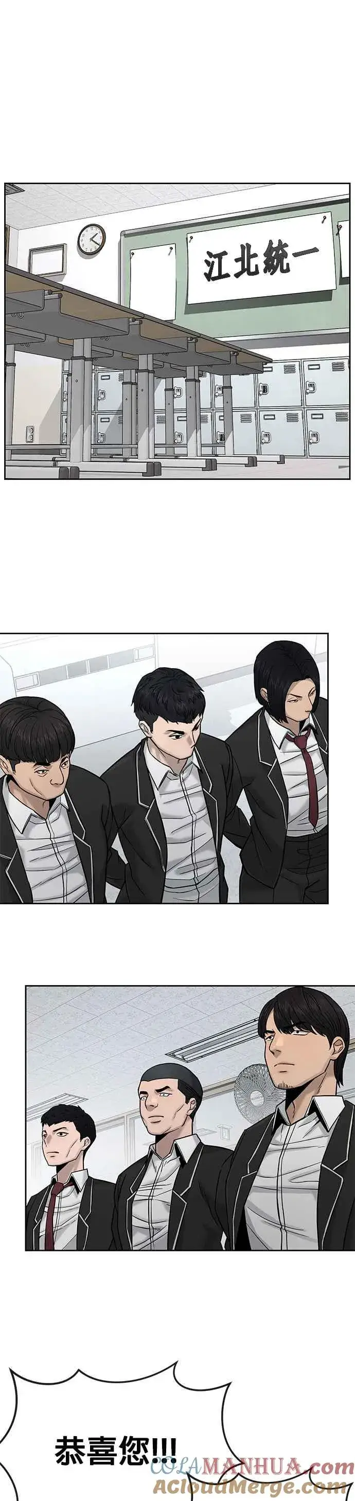 漫画《任务至上主义》第18话 挑战者卡牌_！第31张图