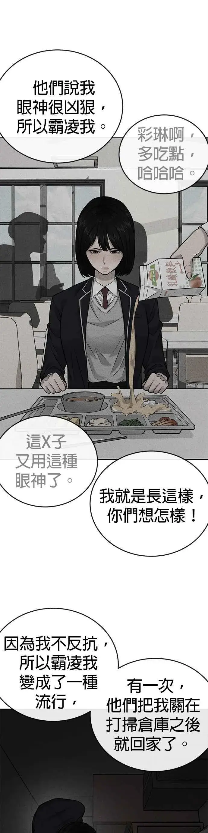 漫画《任务至上主义》第27话 是…是想接吻吗？第12张图