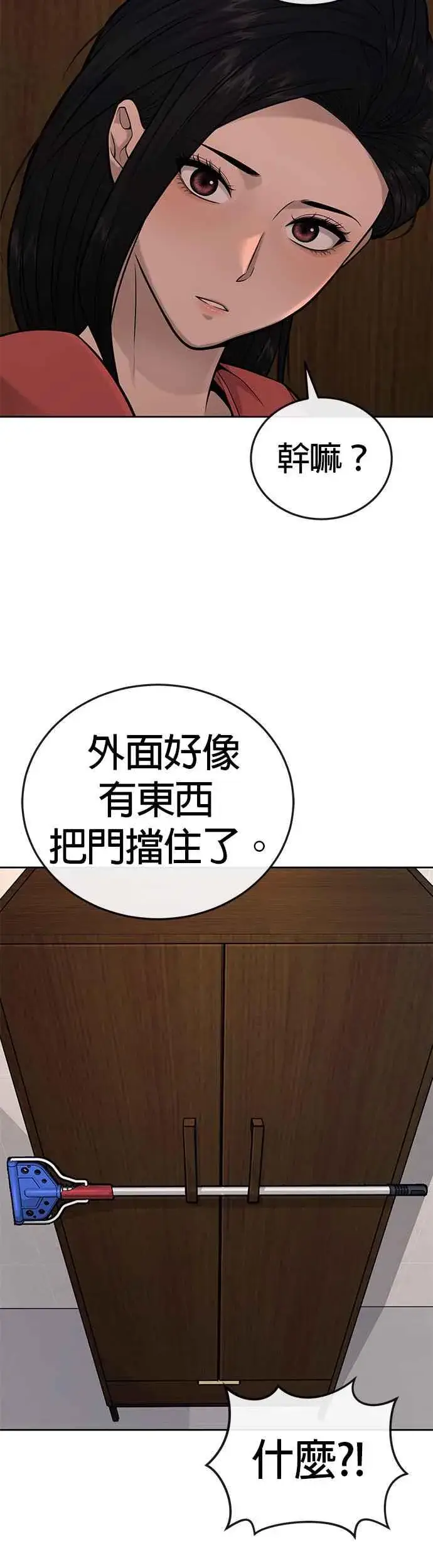 漫画《任务至上主义》第27话 是…是想接吻吗？第18张图
