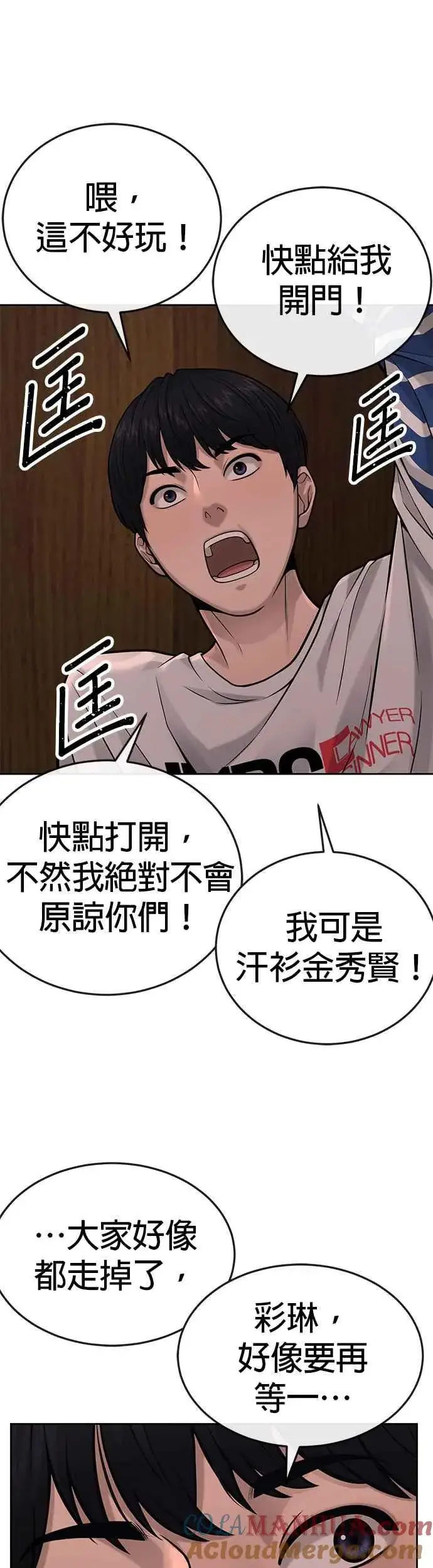 漫画《任务至上主义》第27话 是…是想接吻吗？第19张图