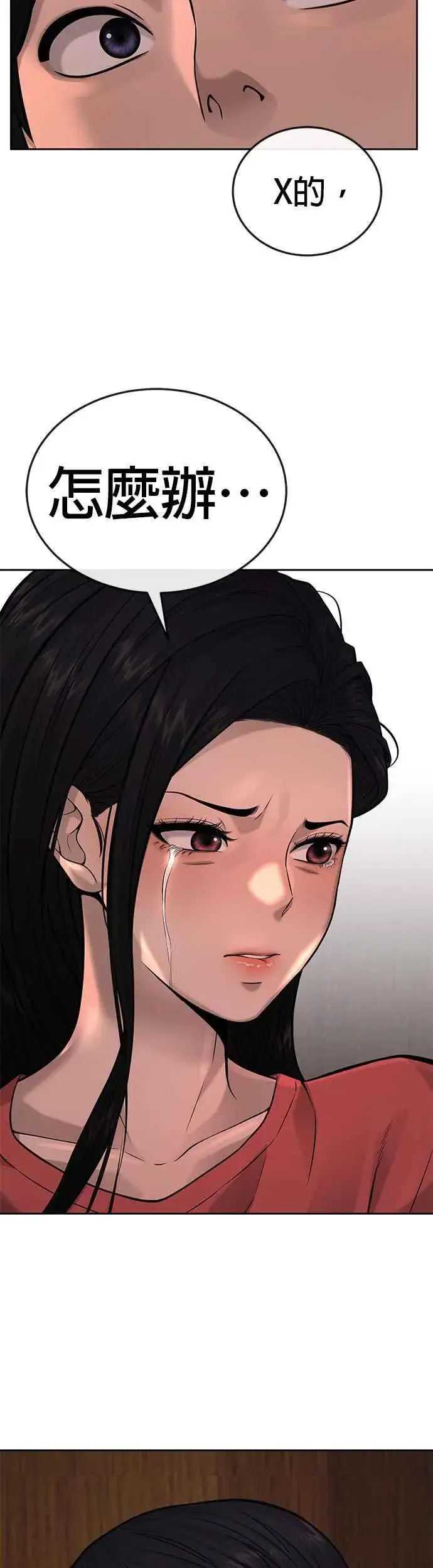 漫画《任务至上主义》第27话 是…是想接吻吗？第20张图