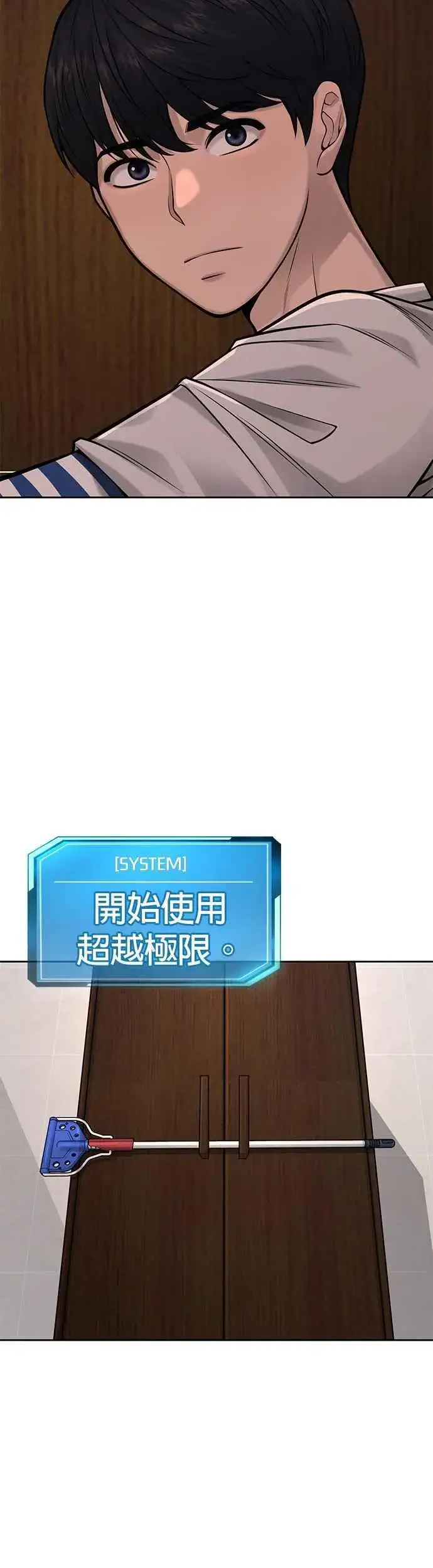 漫画《任务至上主义》第27话 是…是想接吻吗？第21张图