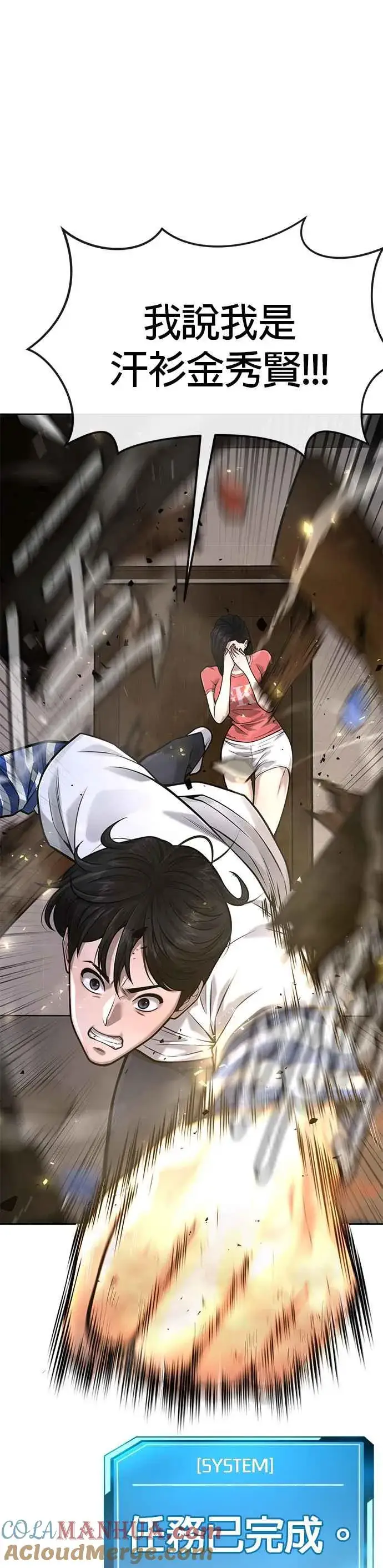 漫画《任务至上主义》第27话 是…是想接吻吗？第22张图
