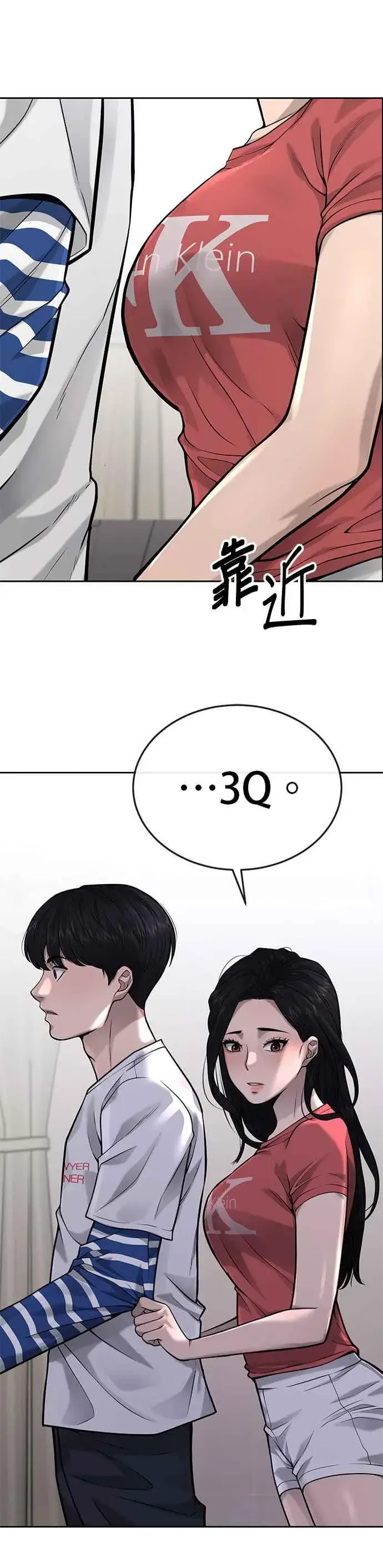 漫画《任务至上主义》第27话 是…是想接吻吗？第24张图