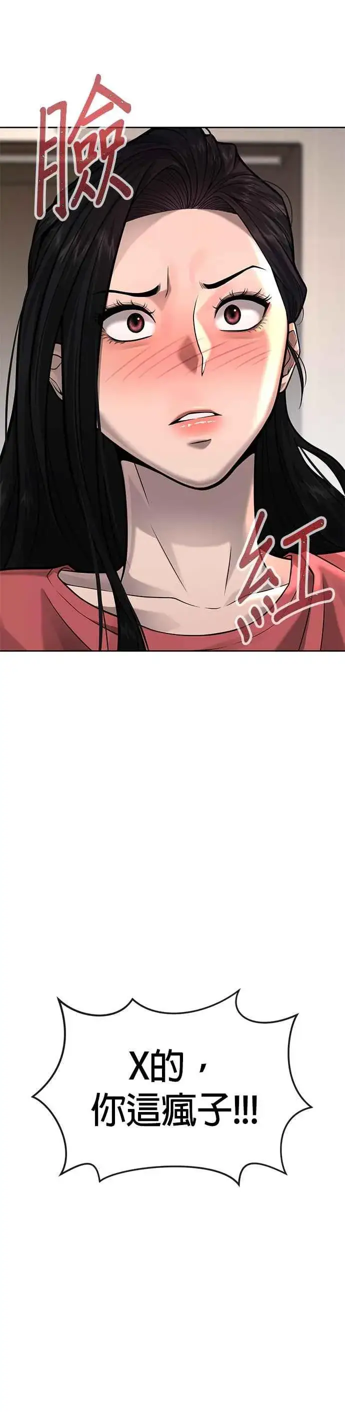 漫画《任务至上主义》第27话 是…是想接吻吗？第27张图