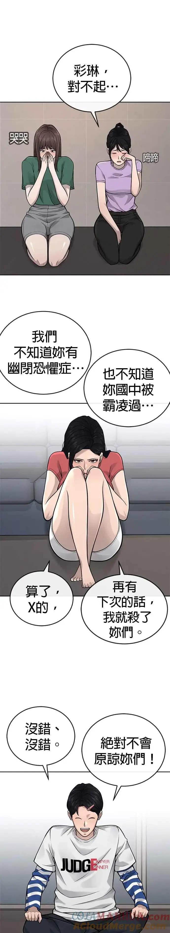 漫画《任务至上主义》第27话 是…是想接吻吗？第28张图