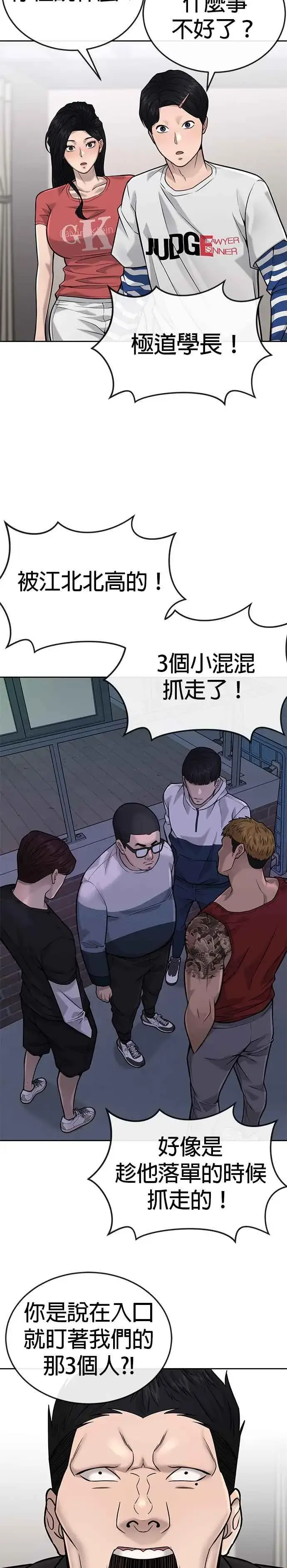 漫画《任务至上主义》第27话 是…是想接吻吗？第30张图