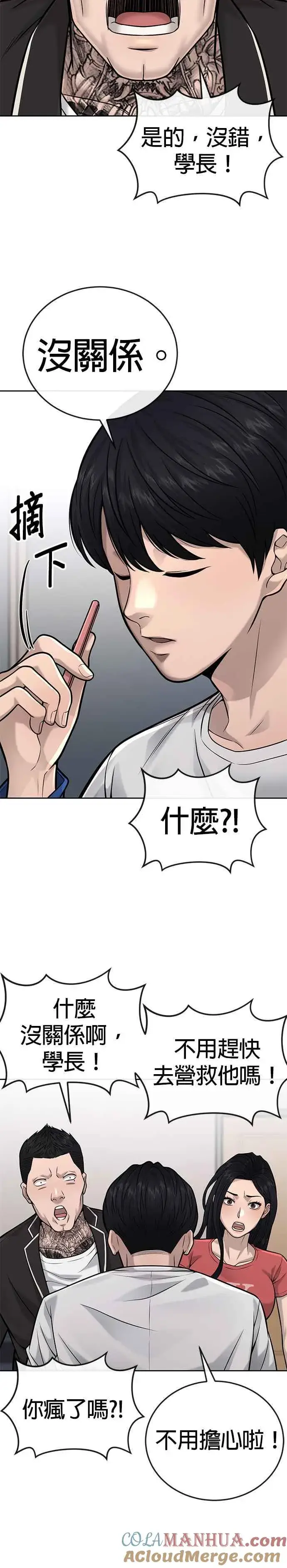 漫画《任务至上主义》第27话 是…是想接吻吗？第31张图