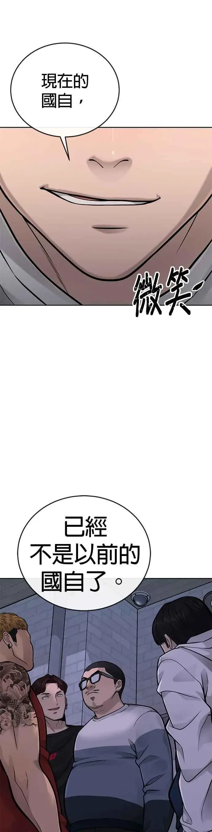 漫画《任务至上主义》第27话 是…是想接吻吗？第32张图