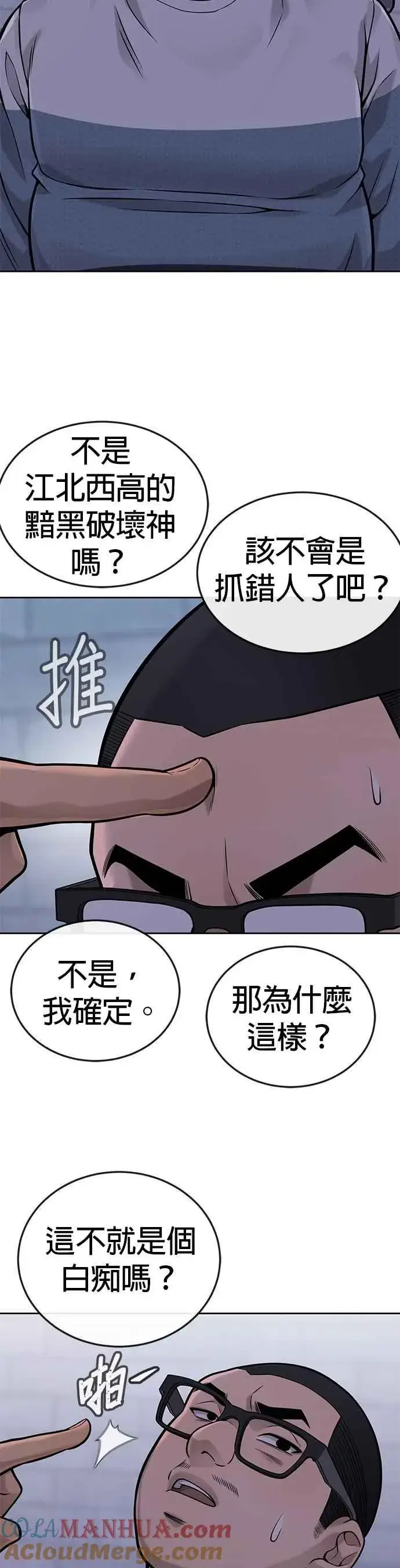 漫画《任务至上主义》第27话 是…是想接吻吗？第34张图