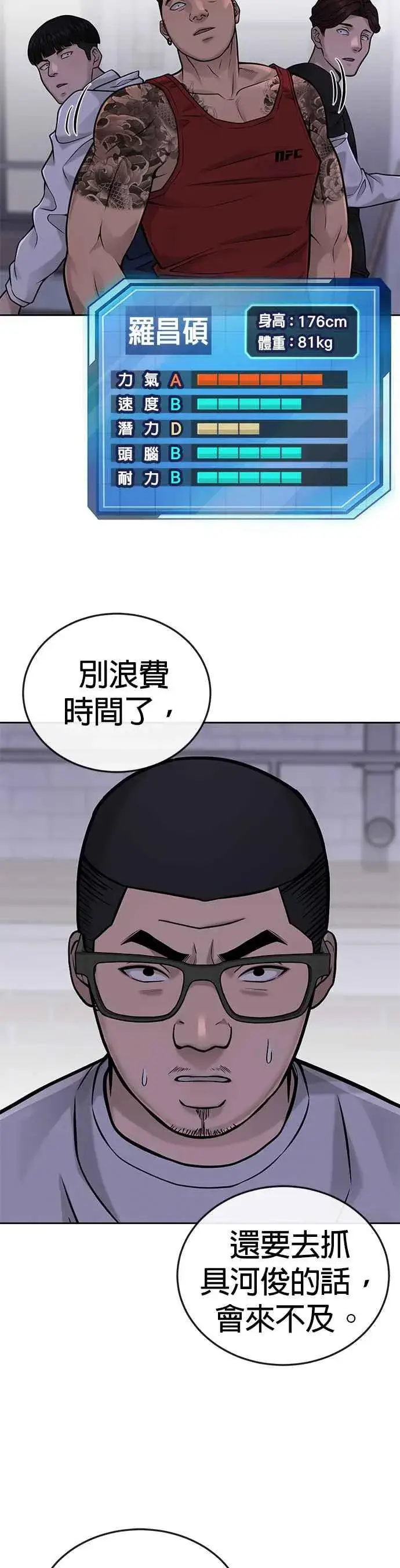 漫画《任务至上主义》第27话 是…是想接吻吗？第36张图