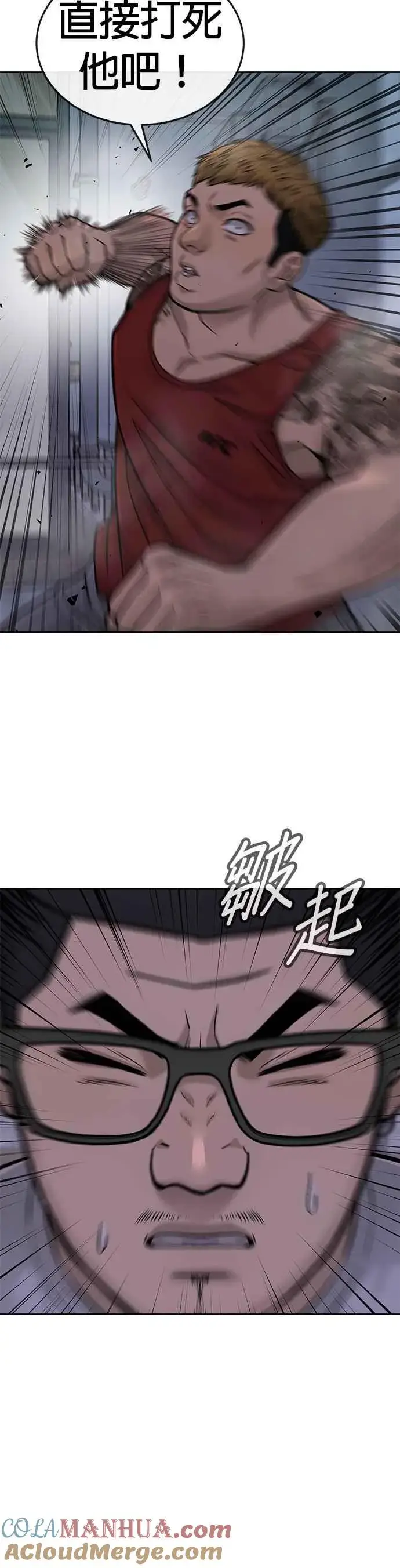 漫画《任务至上主义》第27话 是…是想接吻吗？第37张图
