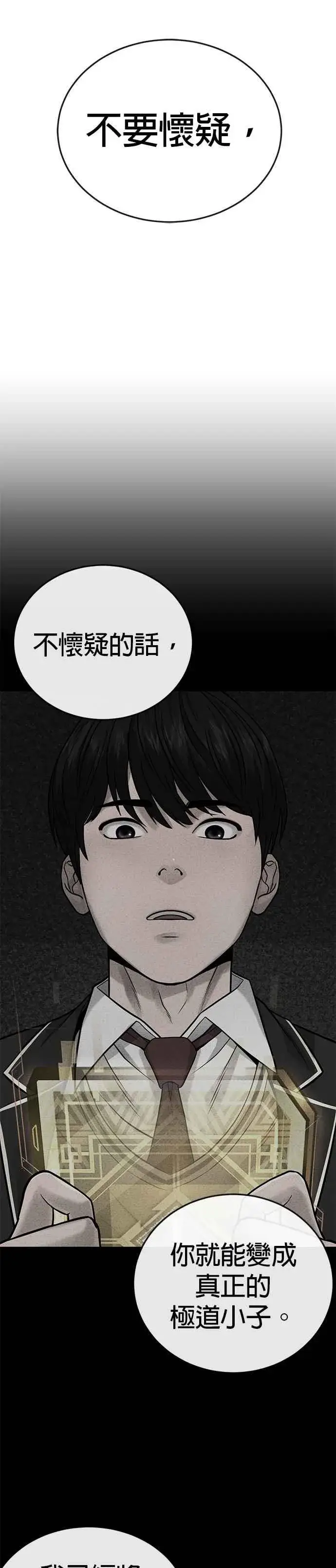漫画《任务至上主义》第27话 是…是想接吻吗？第38张图