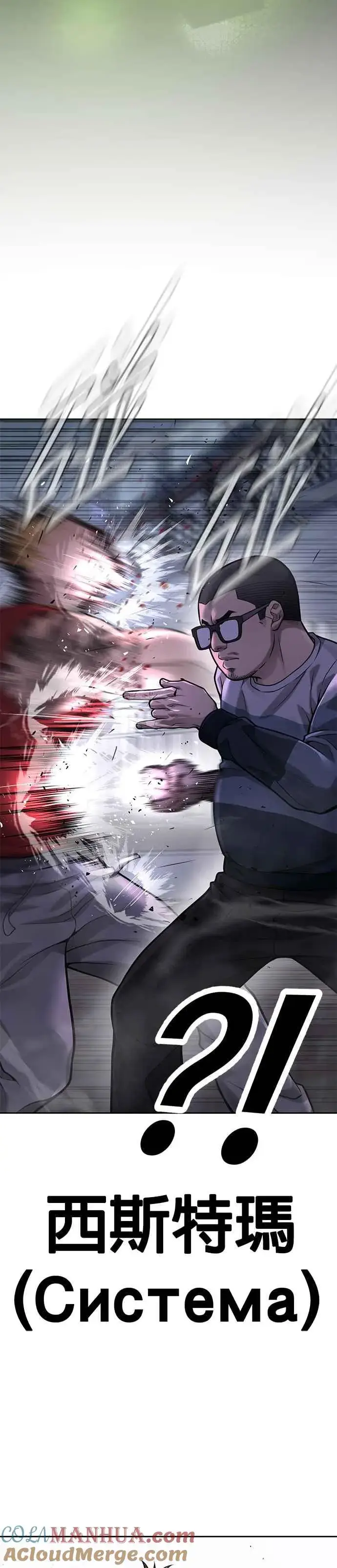 漫画《任务至上主义》第27话 是…是想接吻吗？第40张图