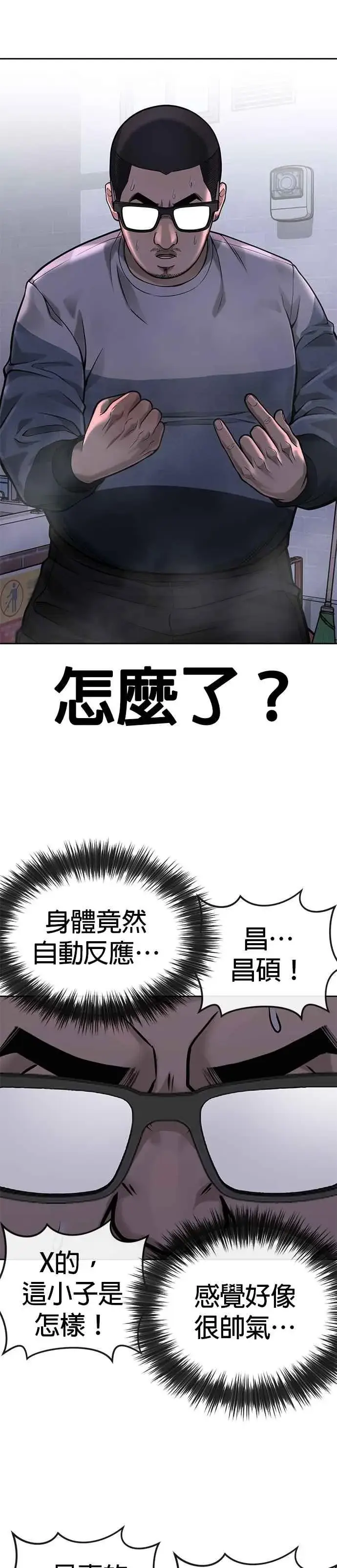 漫画《任务至上主义》第27话 是…是想接吻吗？第42张图