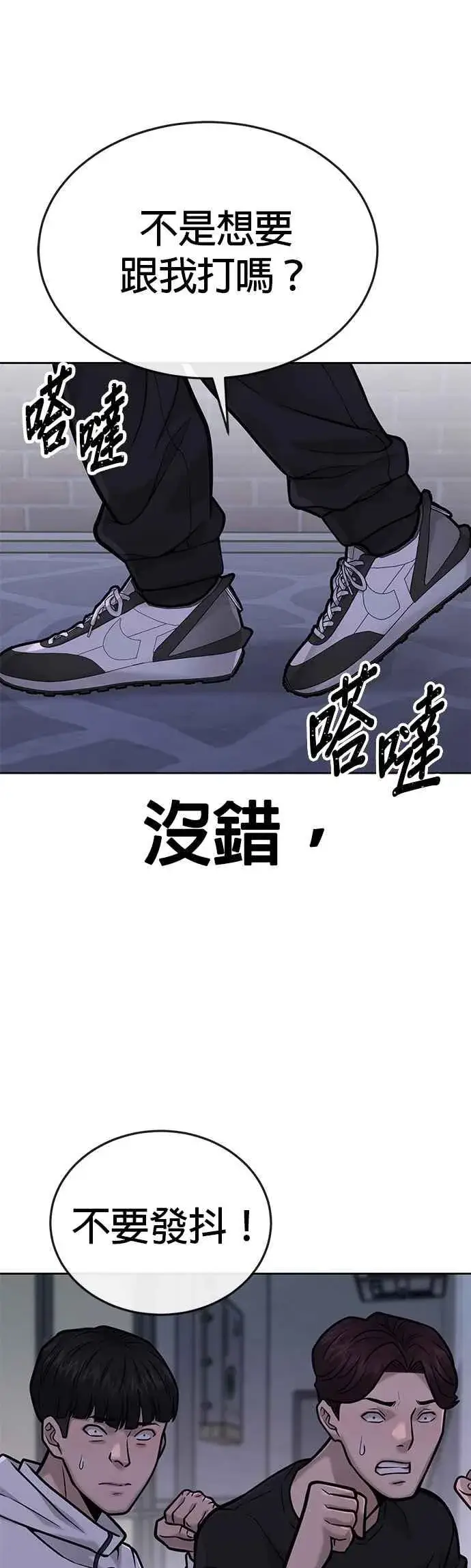 漫画《任务至上主义》第27话 是…是想接吻吗？第44张图