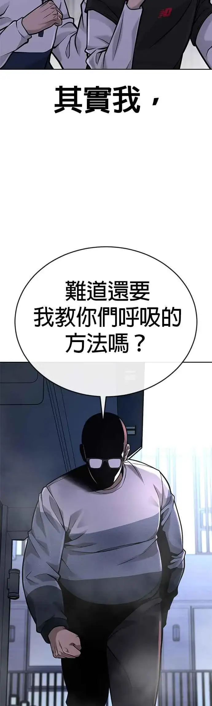 漫画《任务至上主义》第27话 是…是想接吻吗？第45张图