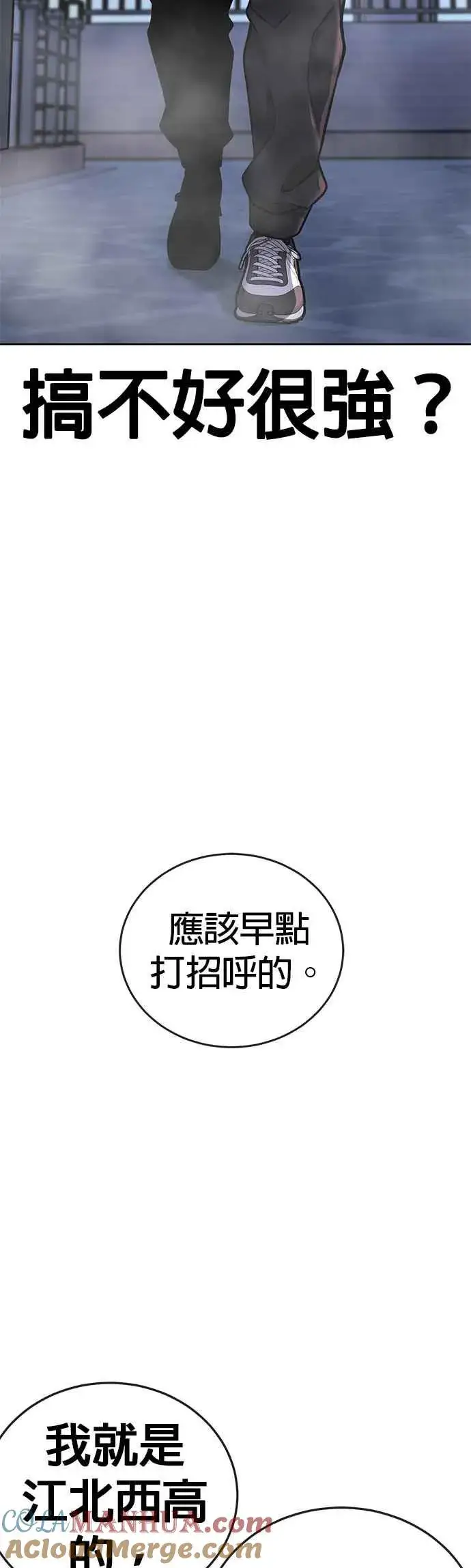 漫画《任务至上主义》第27话 是…是想接吻吗？第46张图