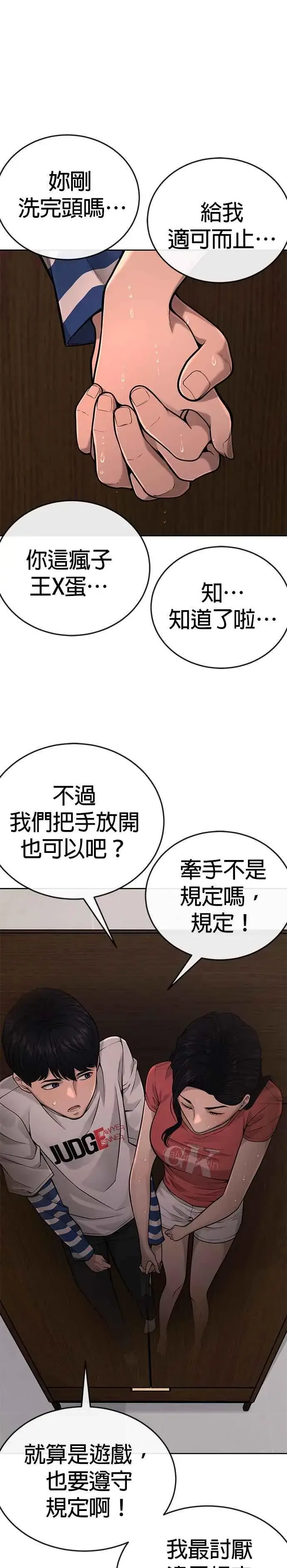 漫画《任务至上主义》第27话 是…是想接吻吗？第6张图