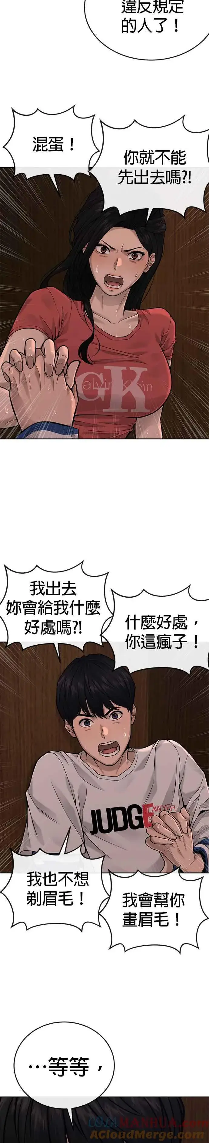 漫画《任务至上主义》第27话 是…是想接吻吗？第7张图