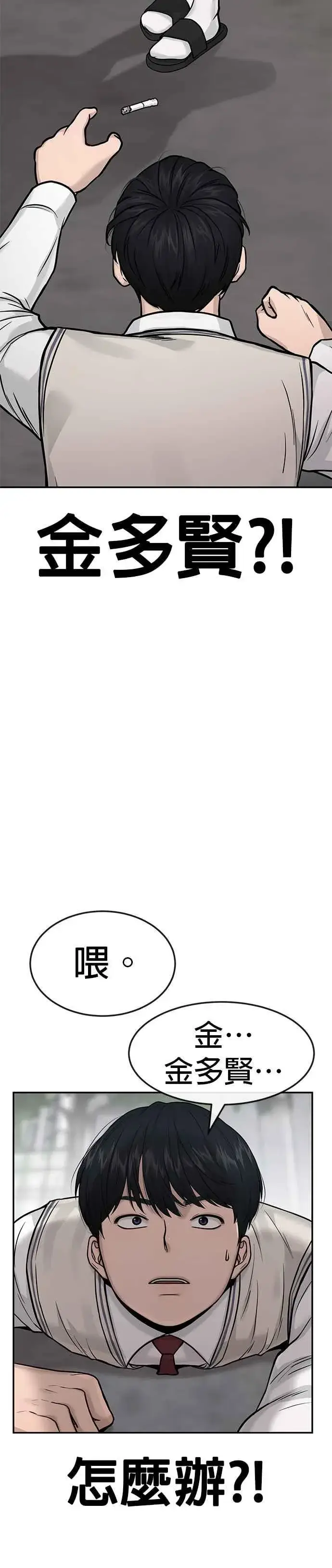 漫画《任务至上主义》第3话 任务开始第29张图