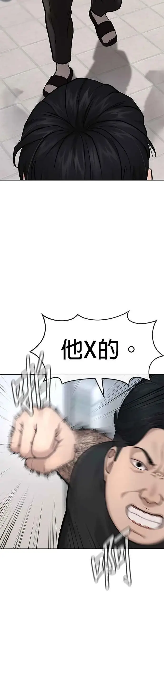 漫画《任务至上主义》第3话 任务开始第47张图