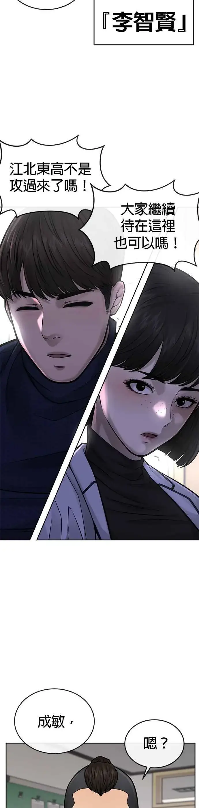 漫画《任务至上主义》第42话 有着奇特的魅力第11张图