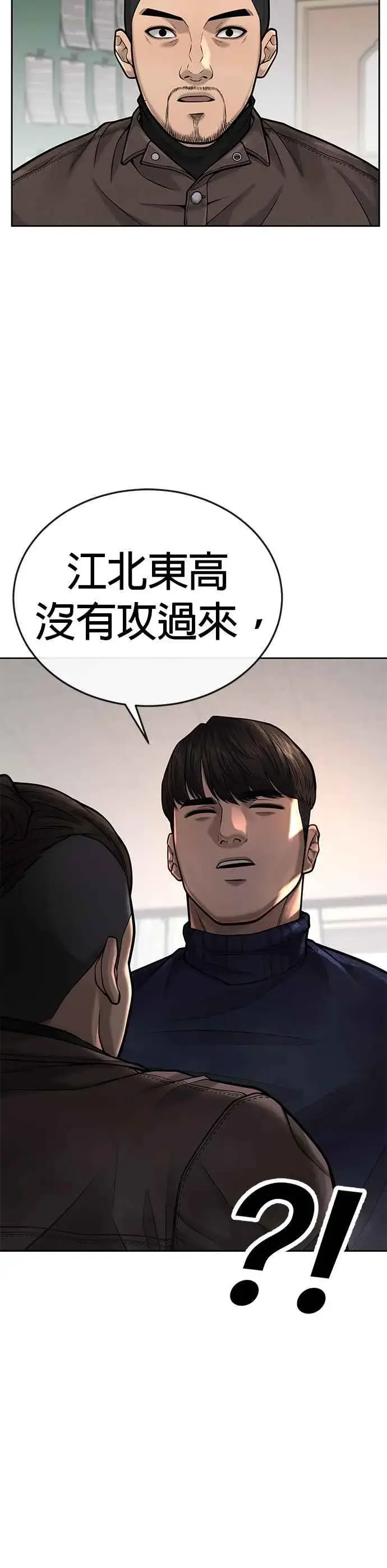 漫画《任务至上主义》第42话 有着奇特的魅力第12张图
