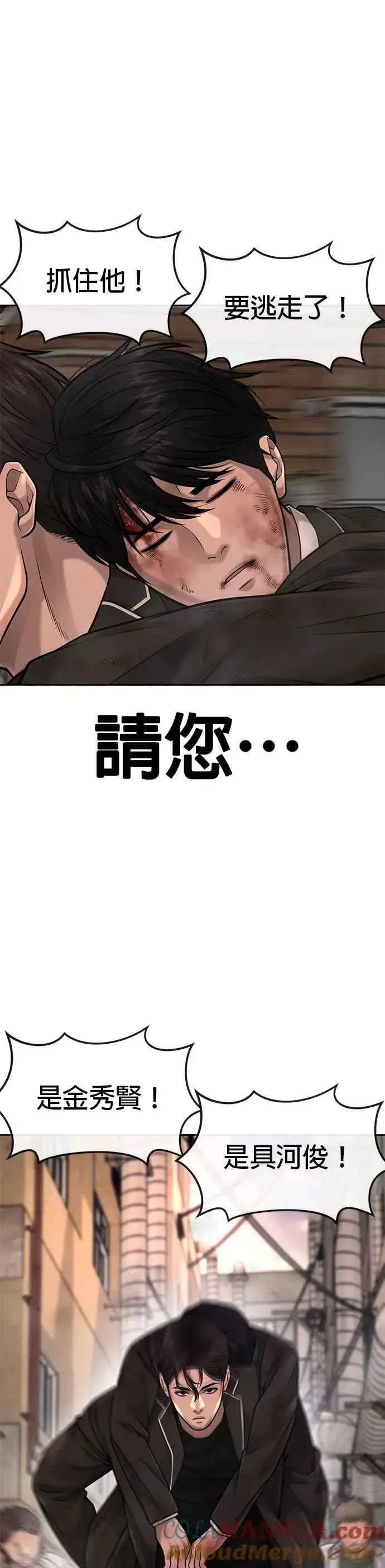 漫画《任务至上主义》第42话 有着奇特的魅力第16张图