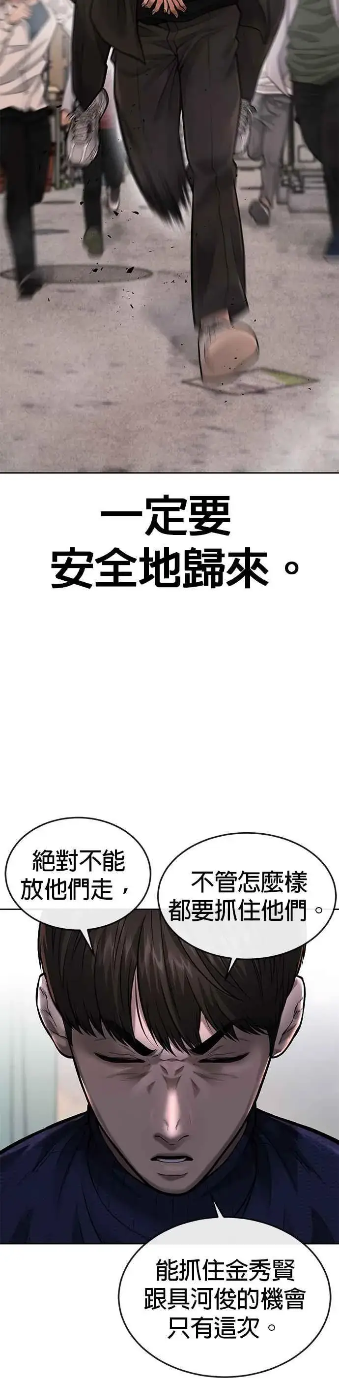 漫画《任务至上主义》第42话 有着奇特的魅力第17张图