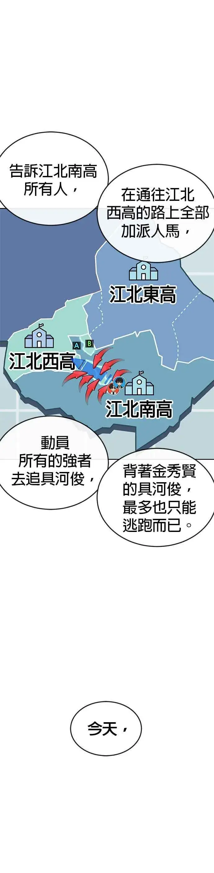 漫画《任务至上主义》第42话 有着奇特的魅力第18张图