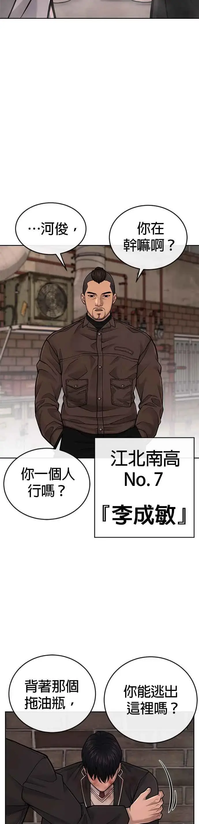 漫画《任务至上主义》第42话 有着奇特的魅力第2张图