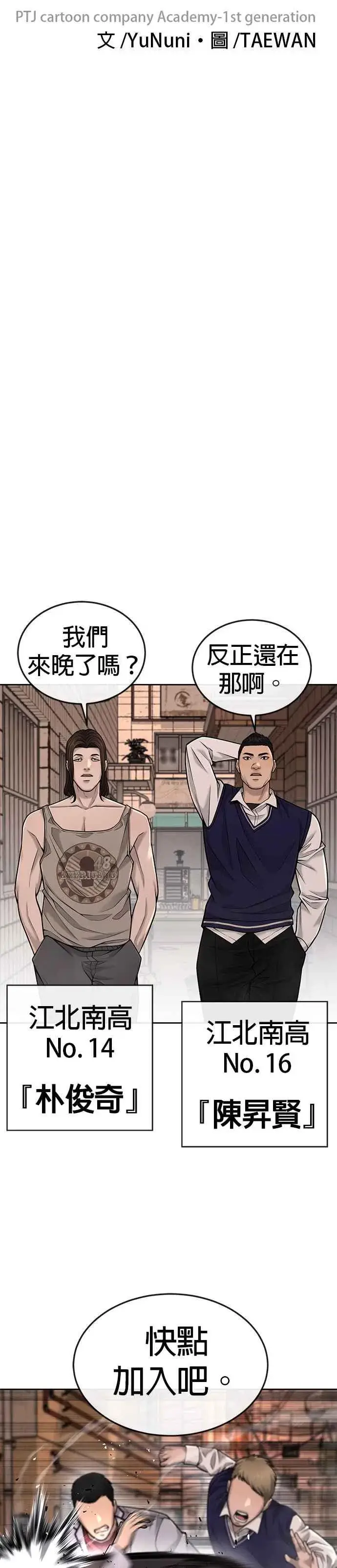 漫画《任务至上主义》第42话 有着奇特的魅力第20张图