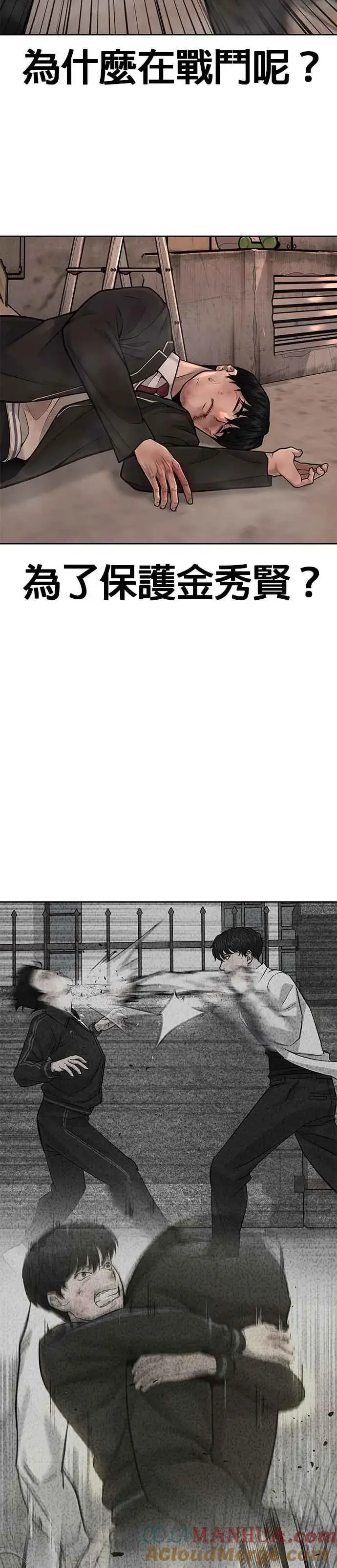 漫画《任务至上主义》第42话 有着奇特的魅力第22张图