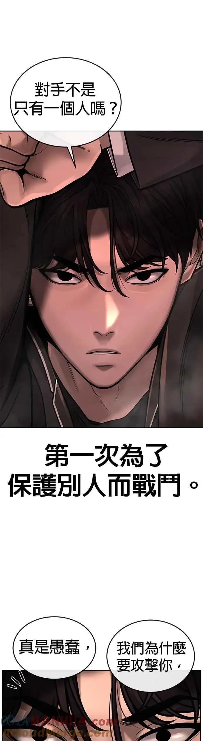 漫画《任务至上主义》第42话 有着奇特的魅力第25张图