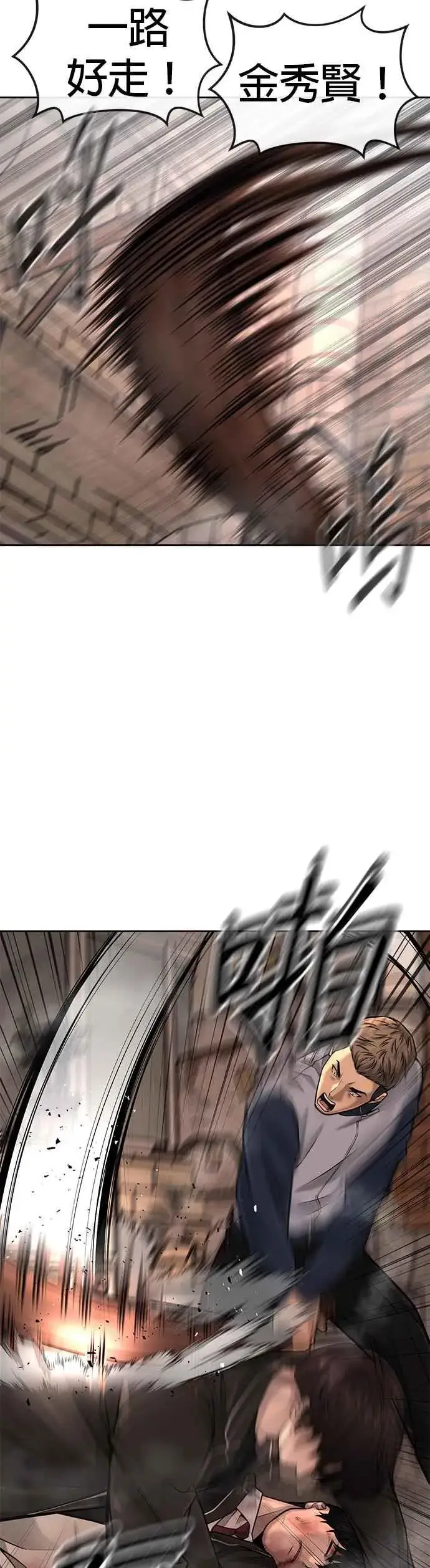 漫画《任务至上主义》第42话 有着奇特的魅力第27张图