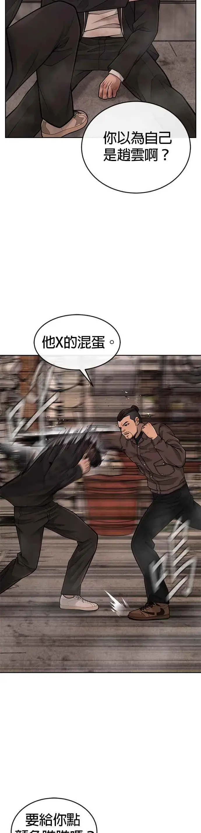 漫画《任务至上主义》第42话 有着奇特的魅力第3张图